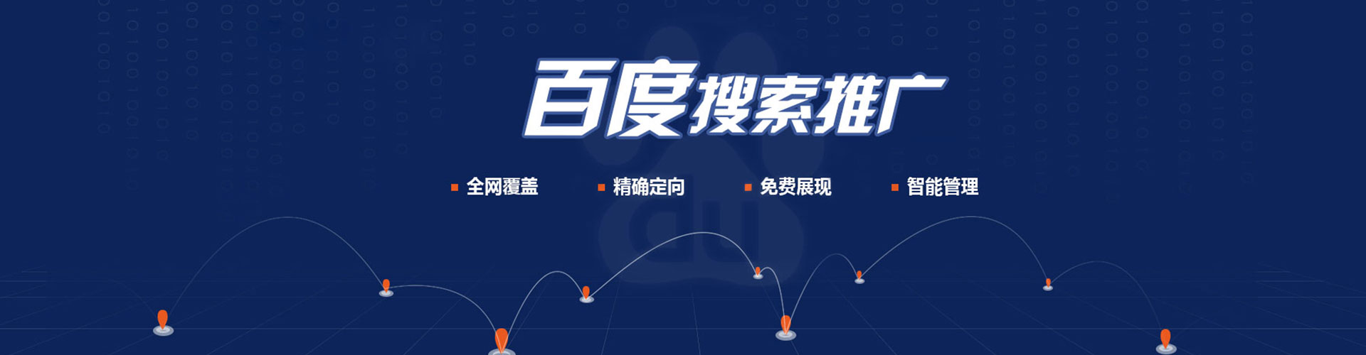 济阳竞价代运营