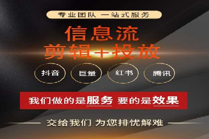 抖音信息流广告代理服务中的创新实践案例